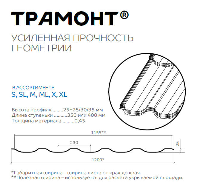 Профиль декоративный Трамонт-M (VikingMP-01-3011-0.45) в Рузе