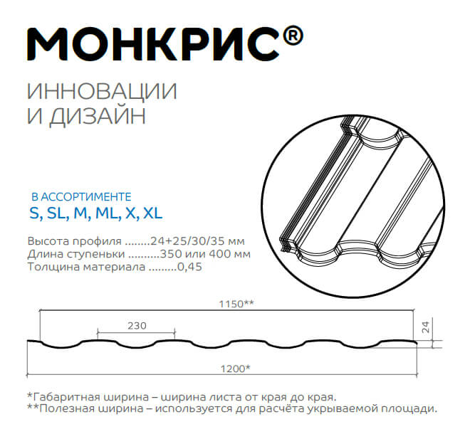 Профиль декоративный Монкрис-X (VikingMP-01-7016-0.45) в Рузе
