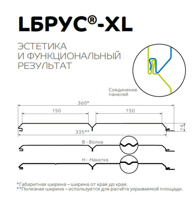 Сайдинг Lбрус-XL-В-14х335 (ECOSTEEL_T-12-Дуб-0.45) в Рузе