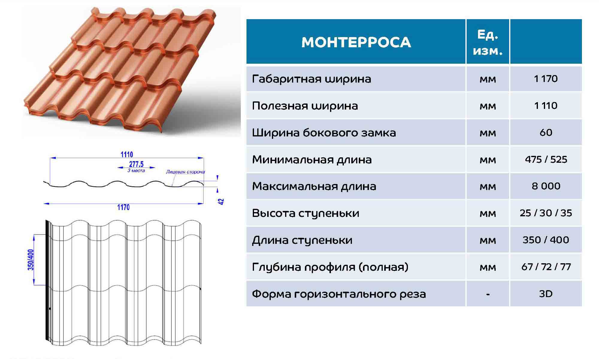Металлочерепица МП Монтерроса-M (VikingMP E-20-8004-0.5) в Рузе