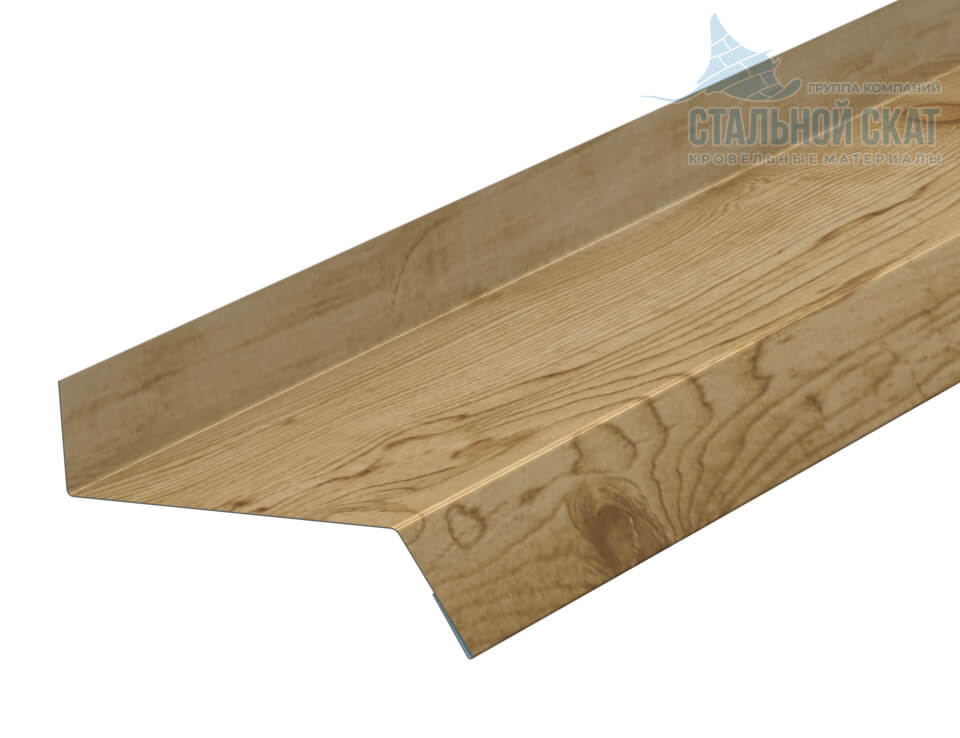 Планка отлива цоколя 50х20х2000 (ECOSTEEL_MA-01-Сосна-0.5)